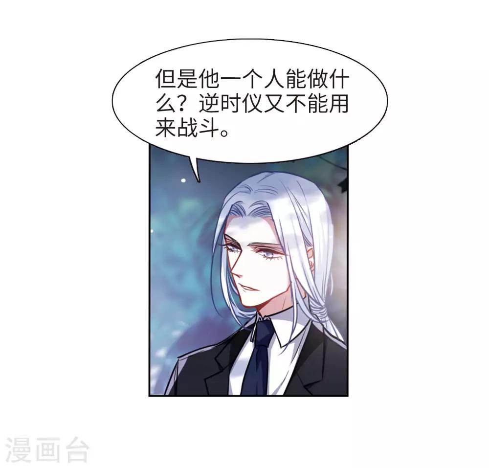 第32话 风暴前夕1-第33话