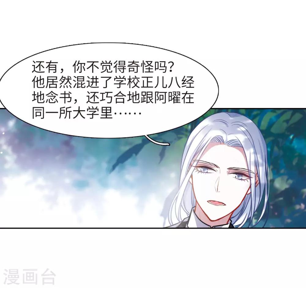 第32话 风暴前夕1-第33话