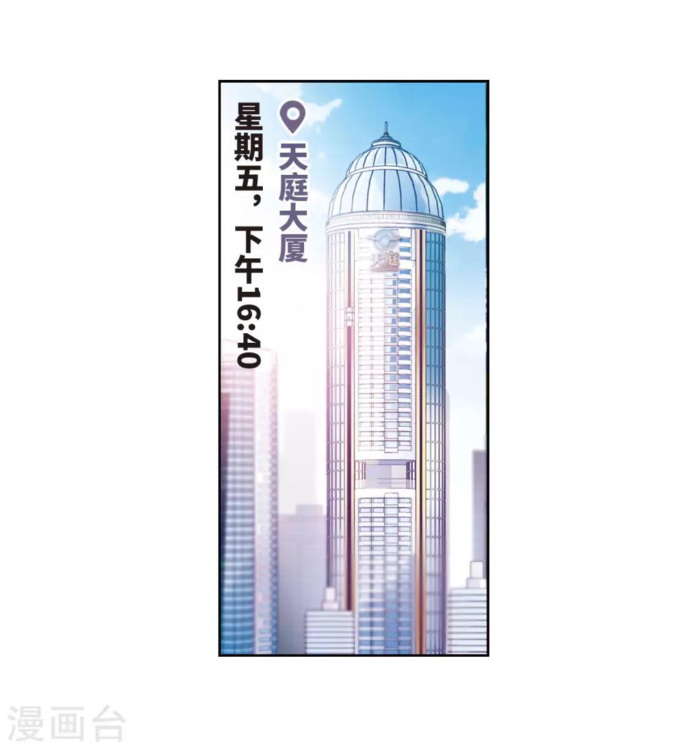 第32话 风暴前夕1-第33话