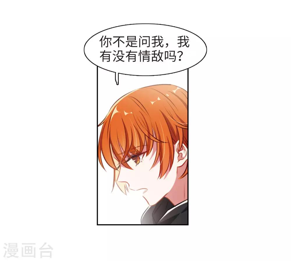 第34话 风暴前夕3-第35话