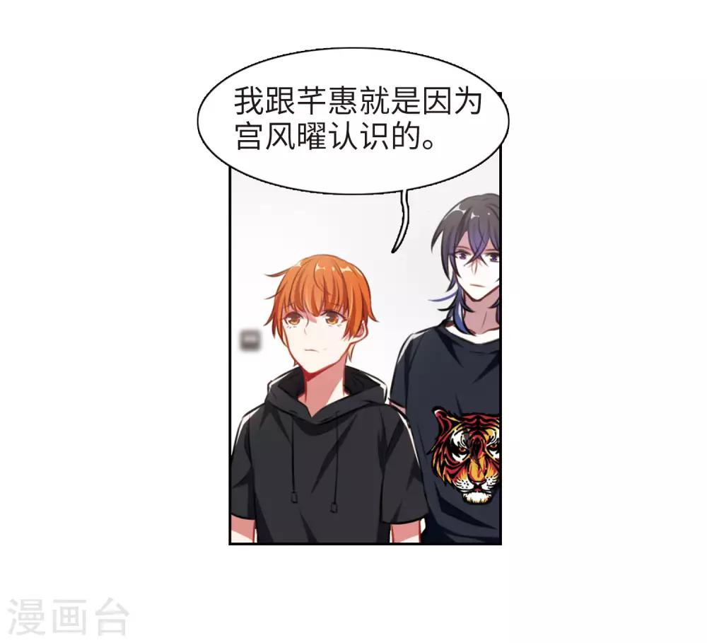 第34话 风暴前夕3-第35话