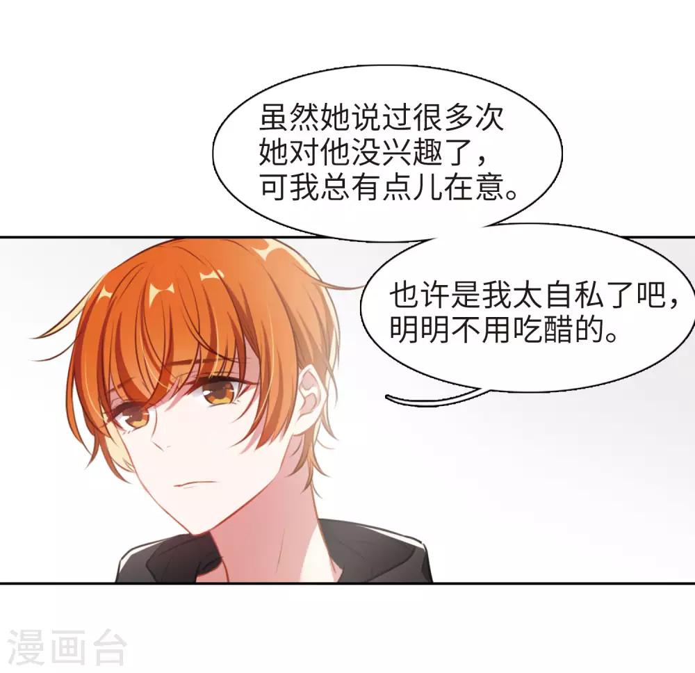 第34话 风暴前夕3-第35话