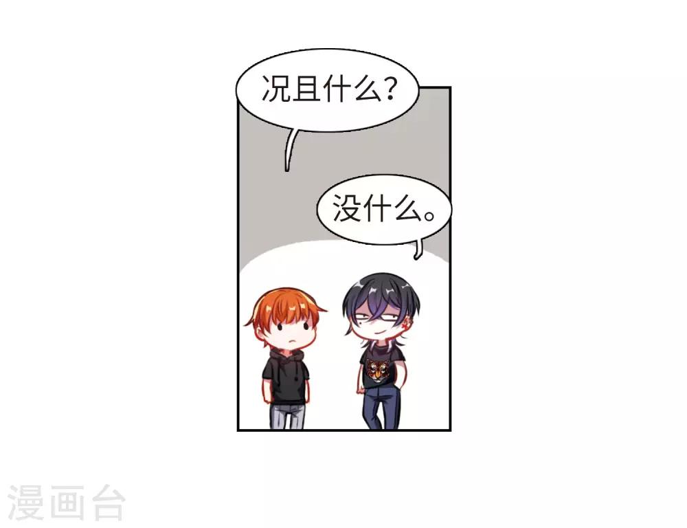 第34话 风暴前夕3-第35话