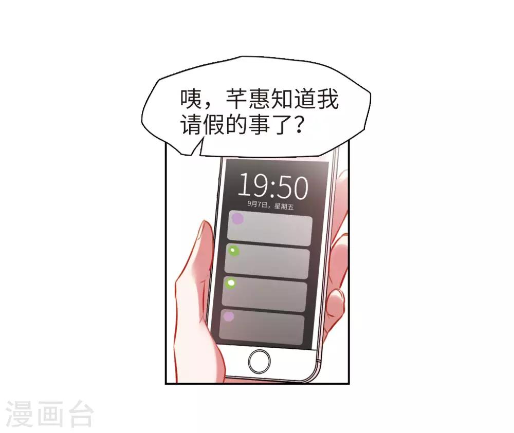 第34话 风暴前夕3-第35话