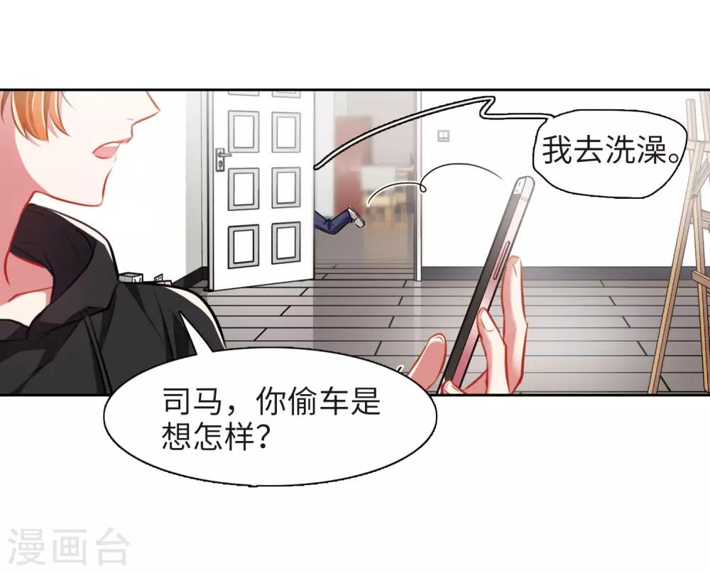 第34话 风暴前夕3-第35话