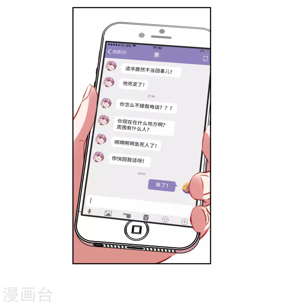 第34话 风暴前夕3-第35话