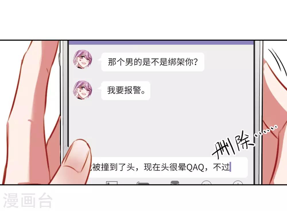 第34话 风暴前夕3-第35话