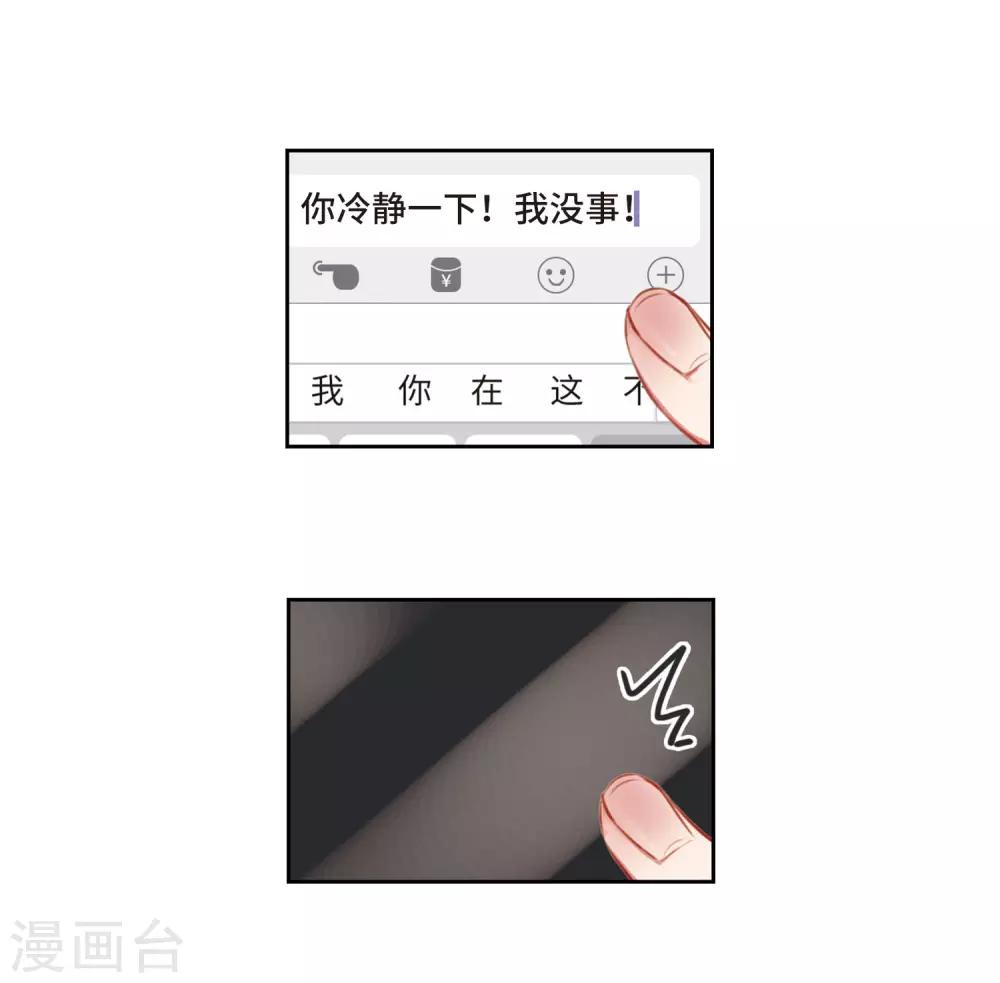 第34话 风暴前夕3-第35话