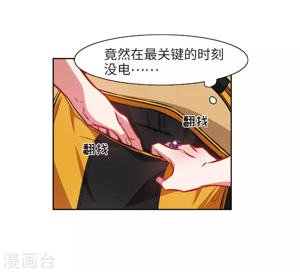第34话 风暴前夕3-第35话