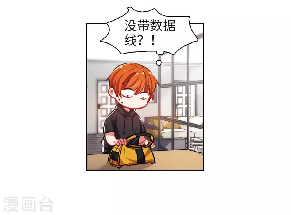 第34话 风暴前夕3-第35话
