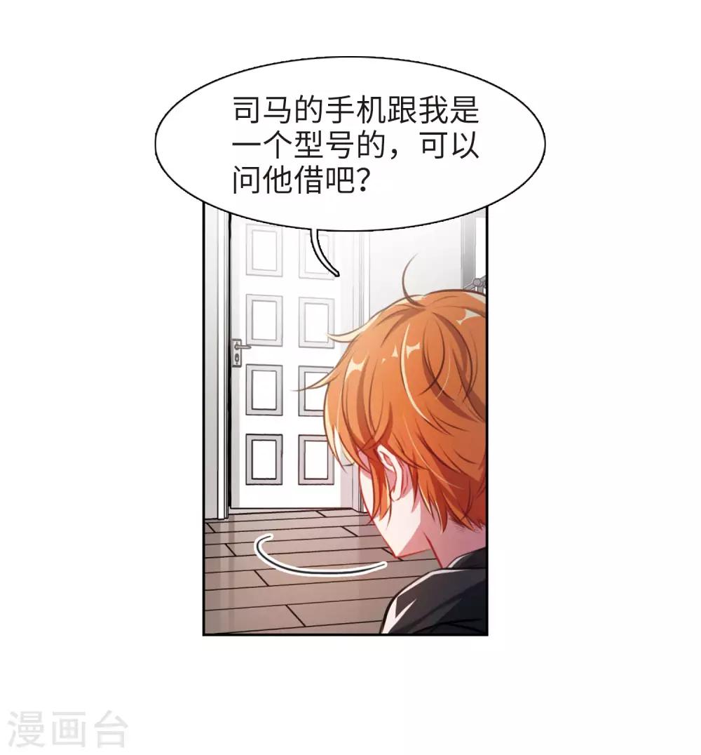 第34话 风暴前夕3-第35话