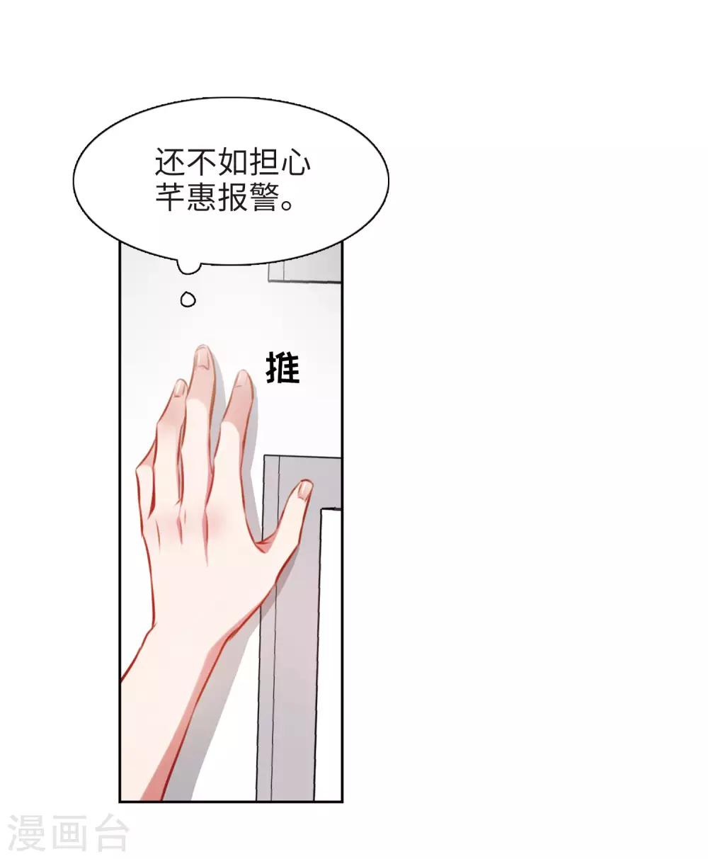 第34话 风暴前夕3-第35话