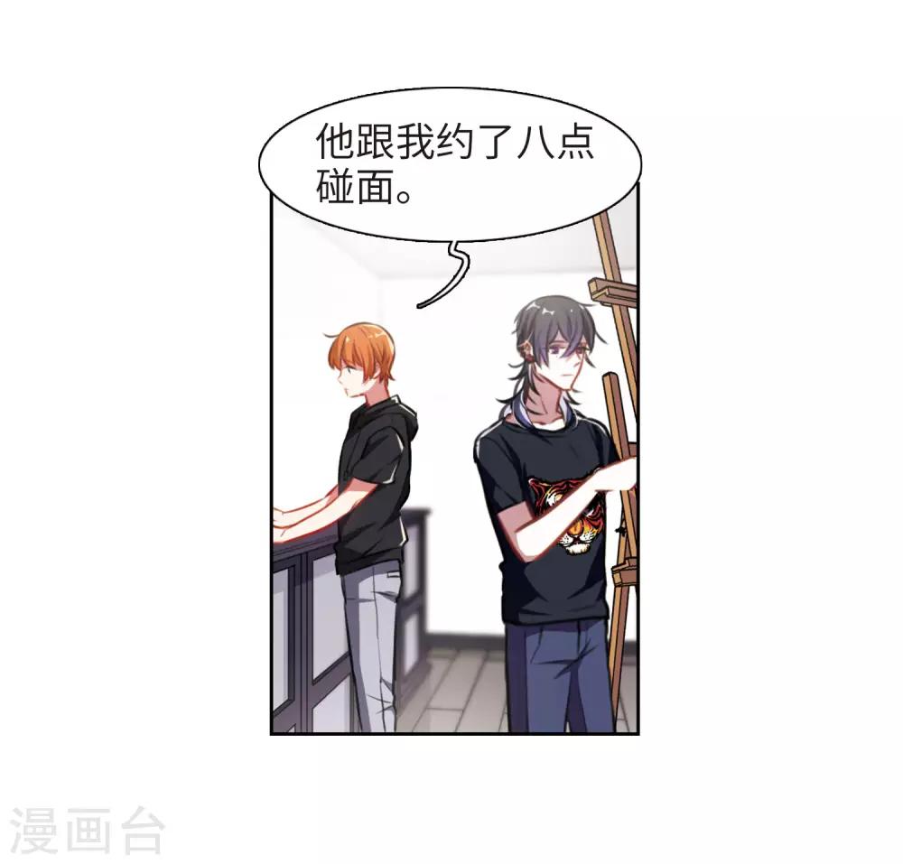 第34话 风暴前夕3-第35话