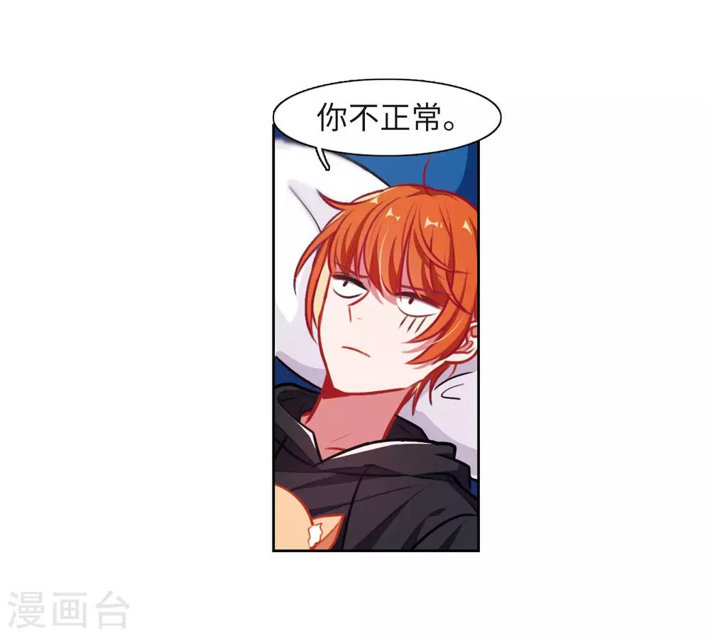第36话 侵蚀2-第37话