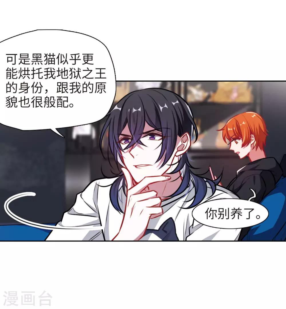 第36话 侵蚀2-第37话