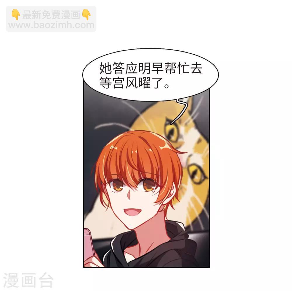 第36话 侵蚀2-第37话