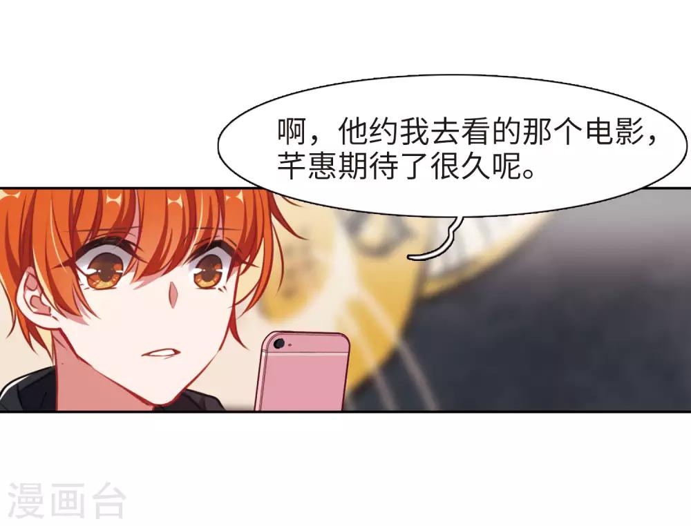 第36话 侵蚀2-第37话