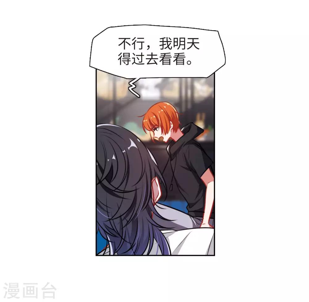 第36话 侵蚀2-第37话
