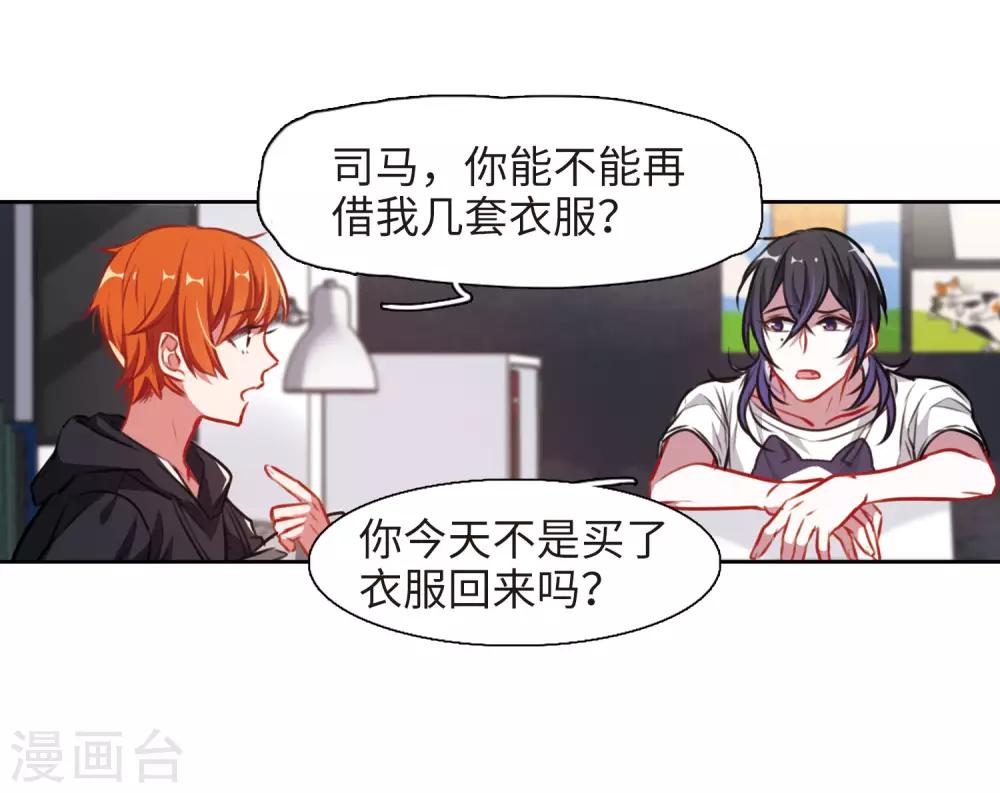 第36话 侵蚀2-第37话