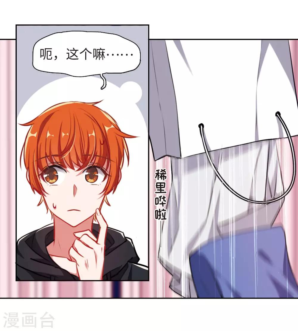 第36话 侵蚀2-第37话
