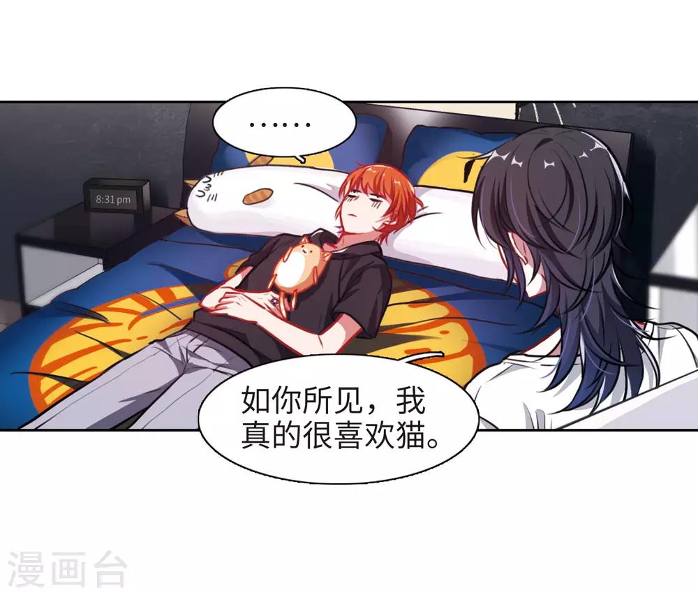 第36话 侵蚀2-第37话