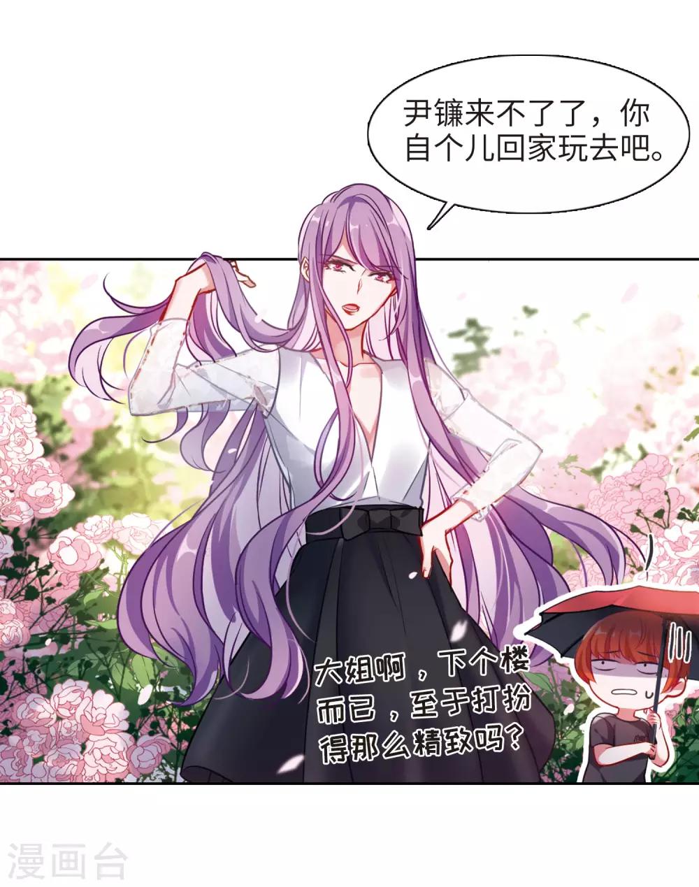 第38话 突袭1-第39话