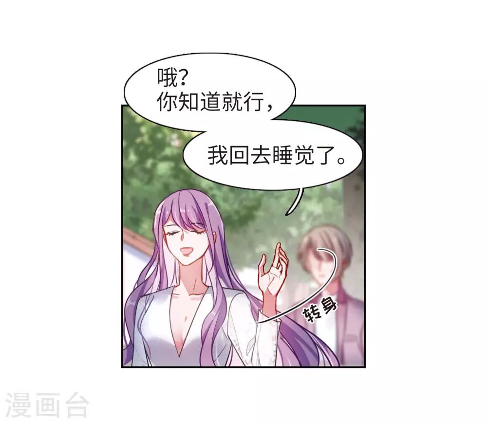第38话 突袭1-第39话