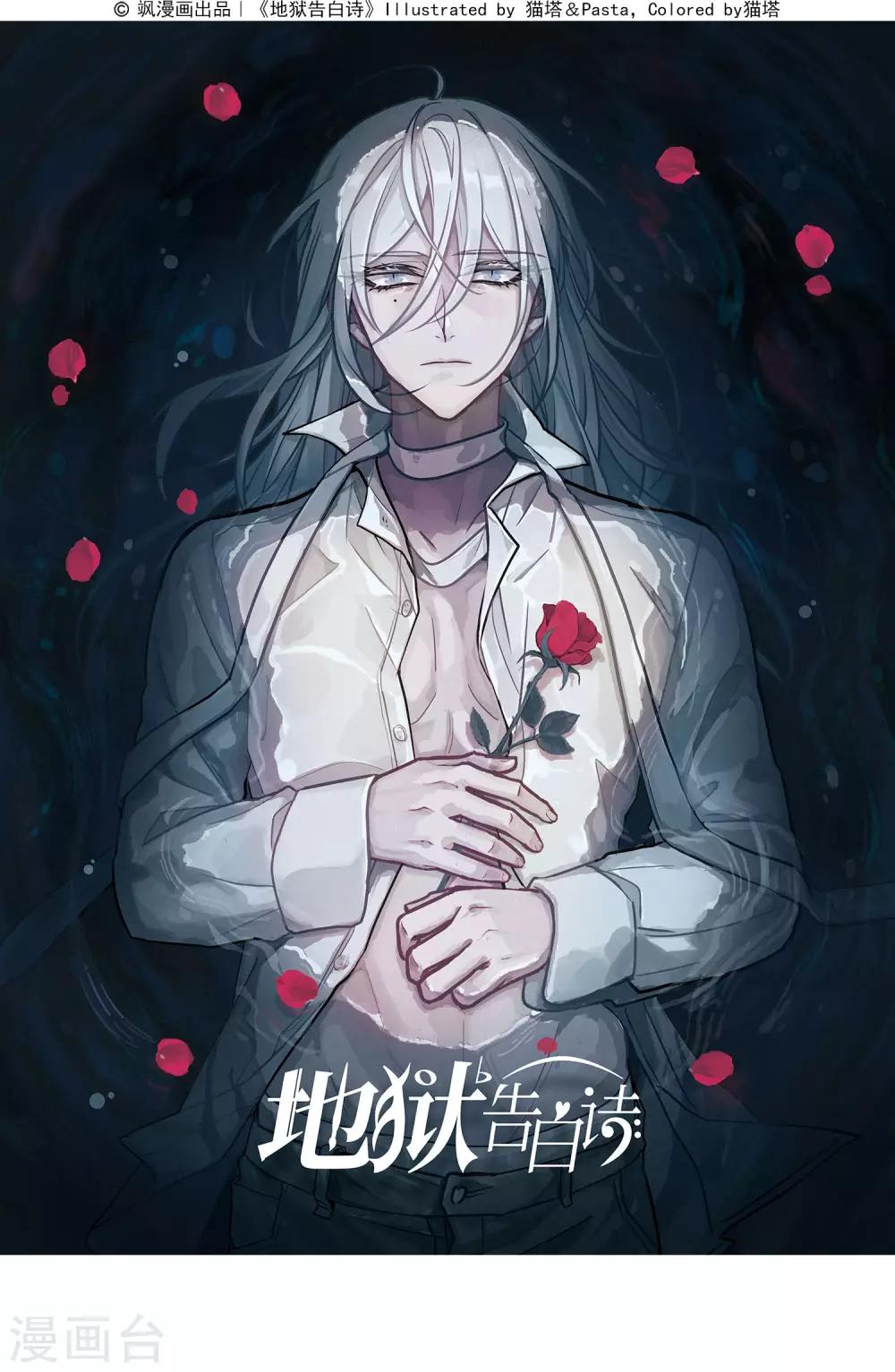 第38话 突袭1-第39话