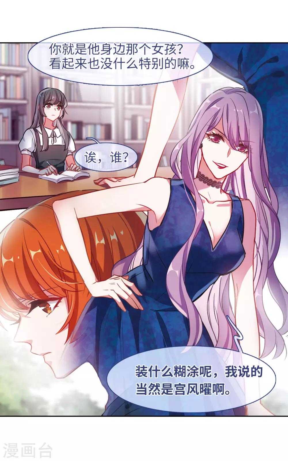 第38话 突袭1-第39话