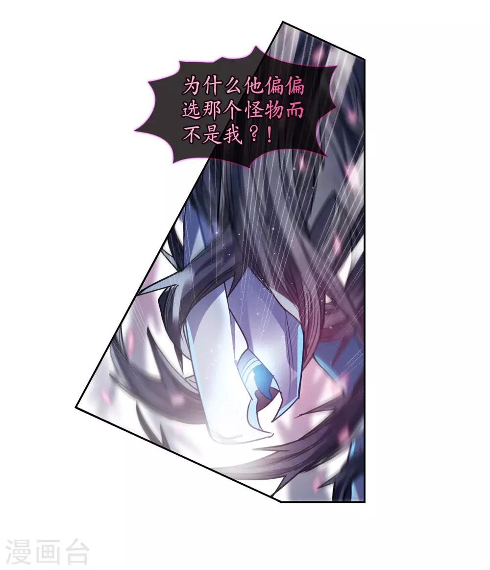 第42话 荆棘之花2-第43话