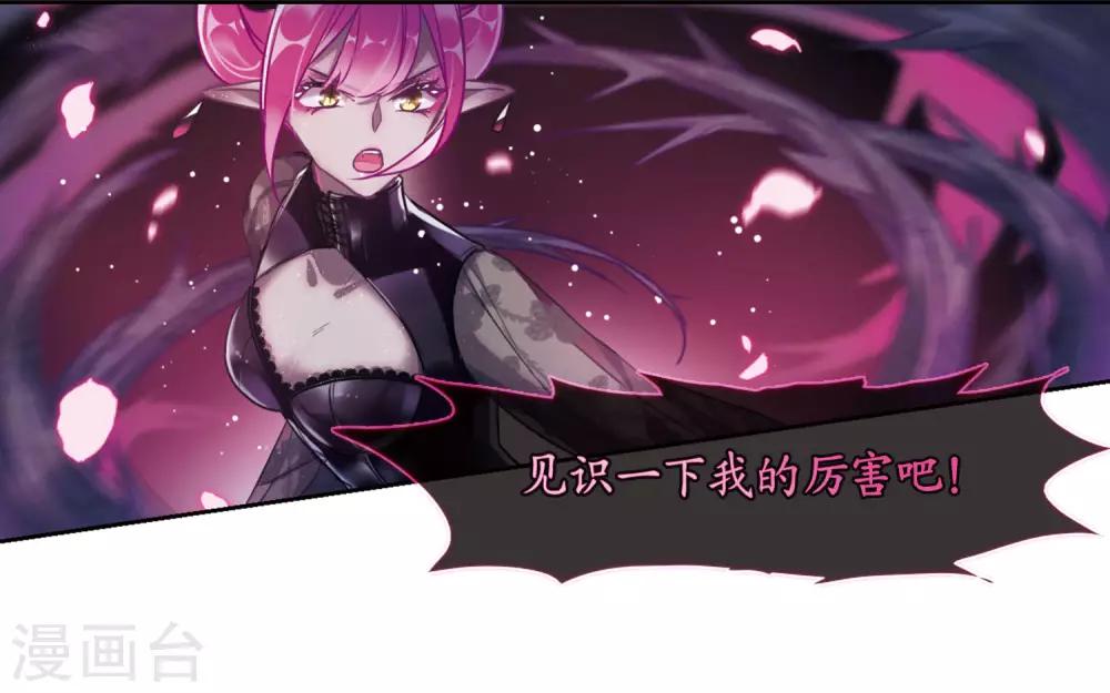 第42话 荆棘之花2-第43话