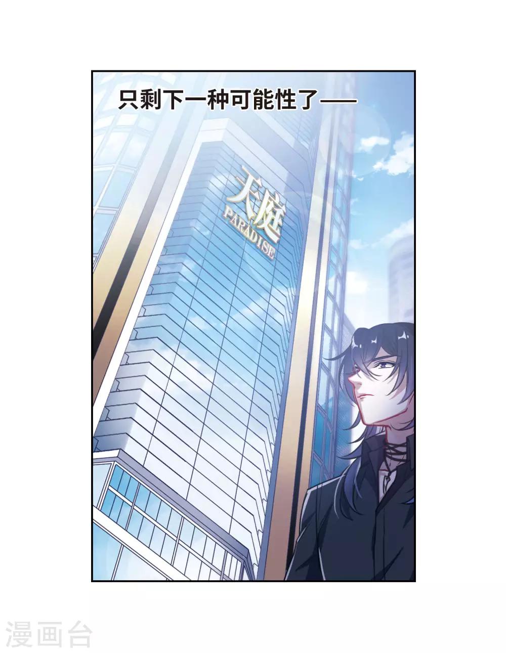 第44话 背水一战1-第45话