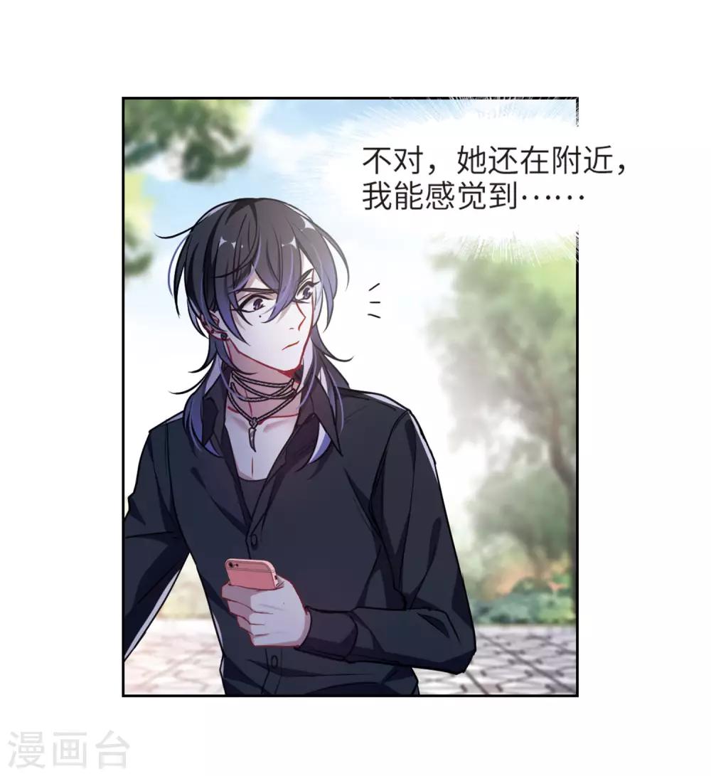 第48话 裂痕2-第49话