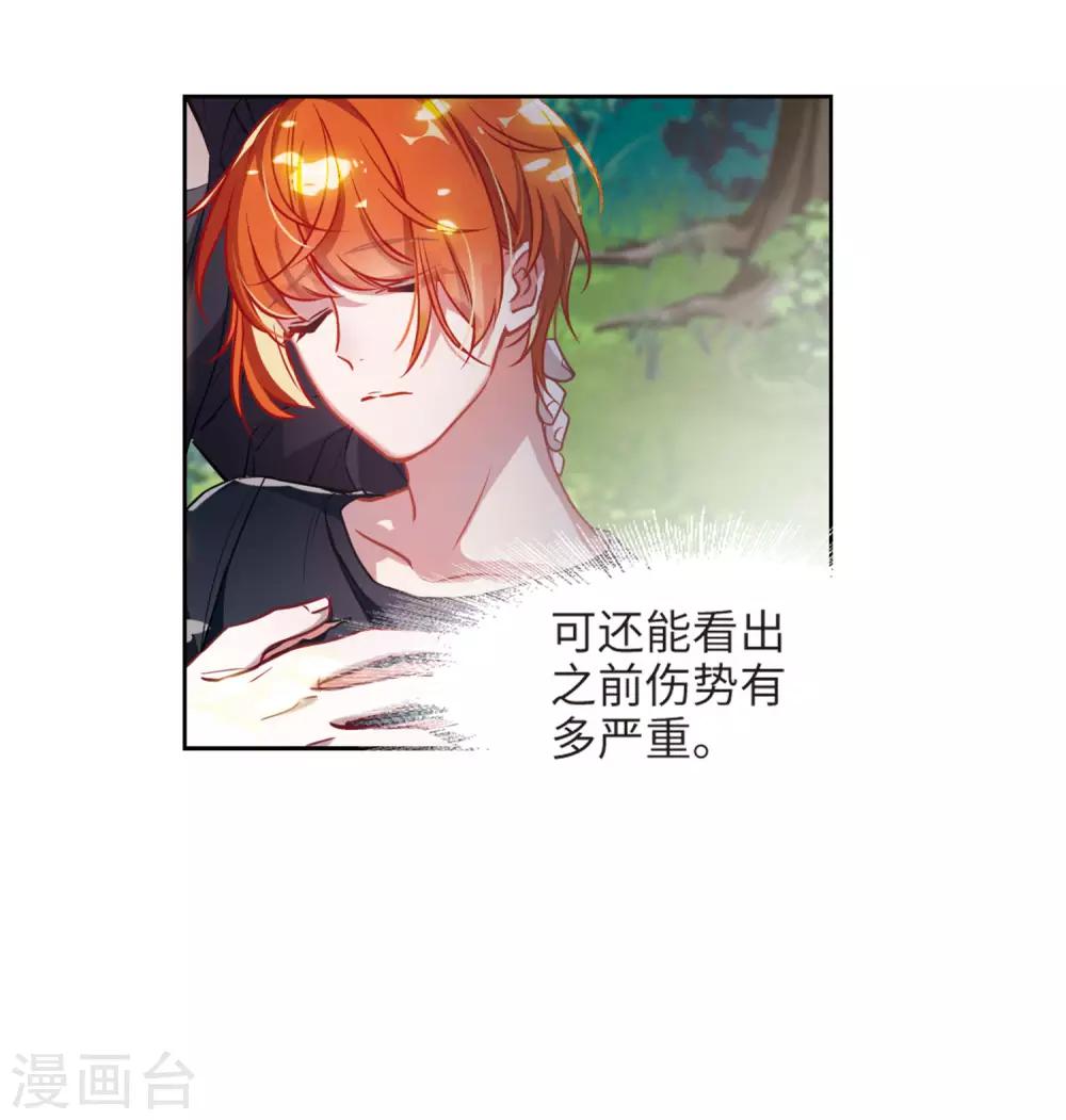 第48话 裂痕2-第49话