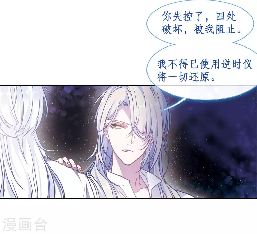 第48话 裂痕2-第49话