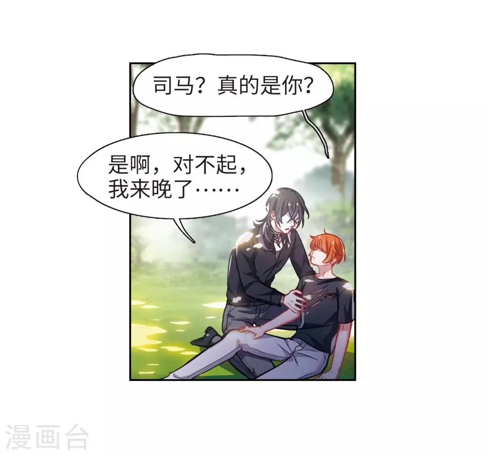 第48话 裂痕2-第49话