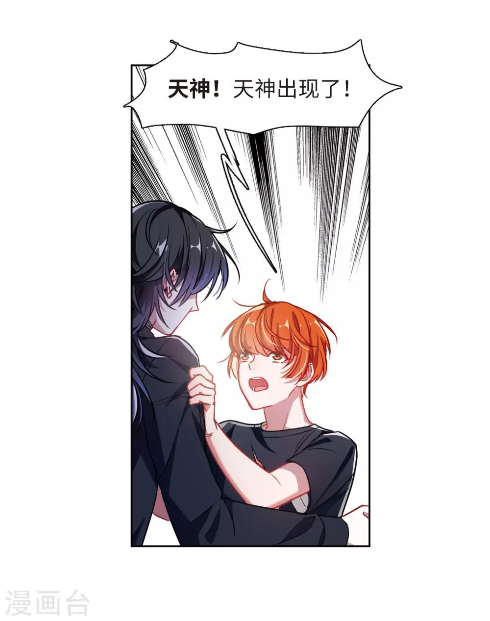 第48话 裂痕2-第49话