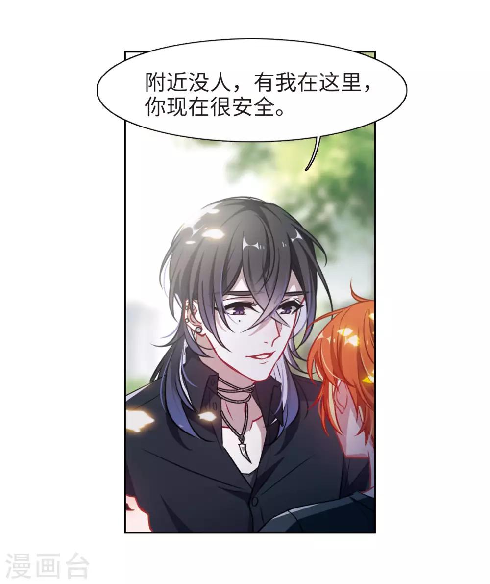 第48话 裂痕2-第49话