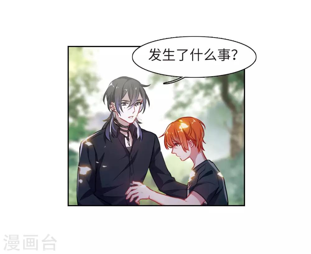 第48话 裂痕2-第49话