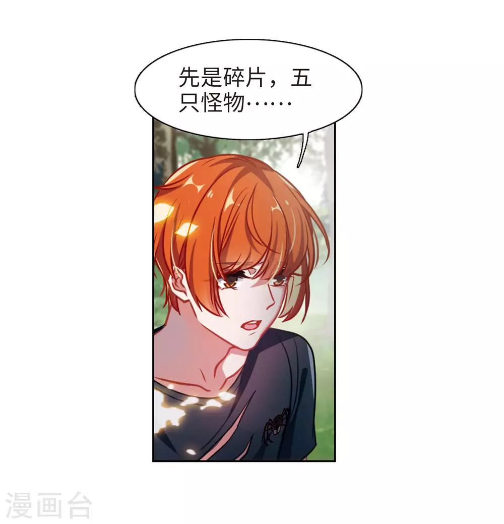 第48话 裂痕2-第49话