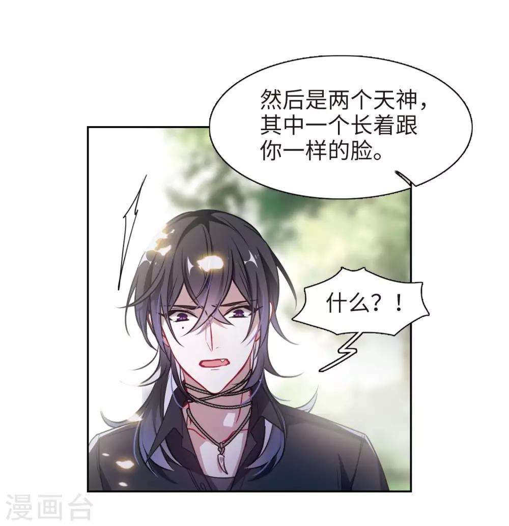 第48话 裂痕2-第49话
