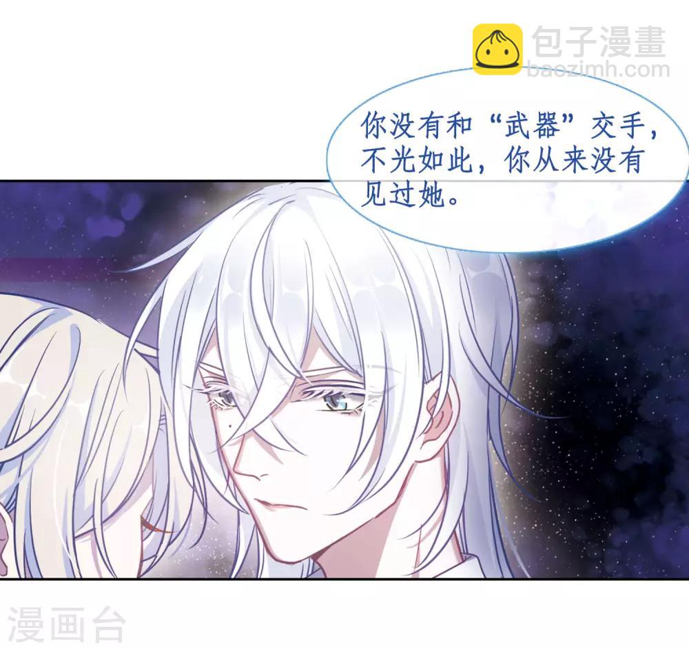 第48话 裂痕2-第49话