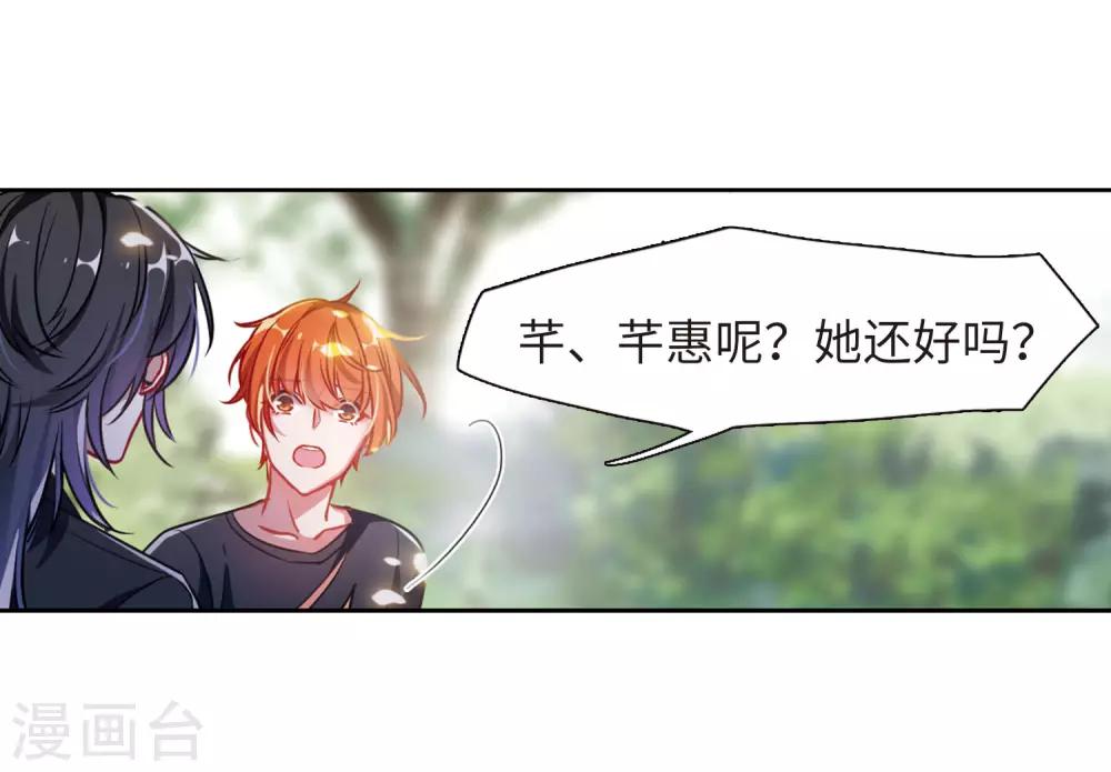 第48话 裂痕2-第49话