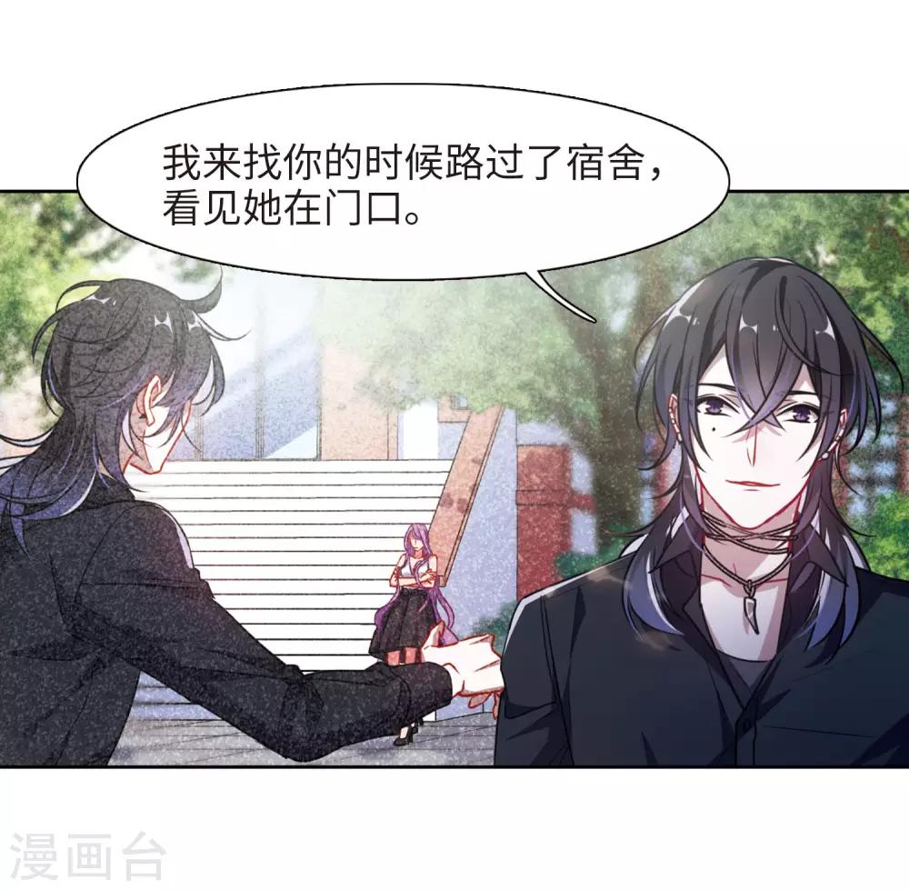 第48话 裂痕2-第49话