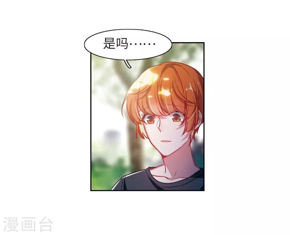 第48话 裂痕2-第49话