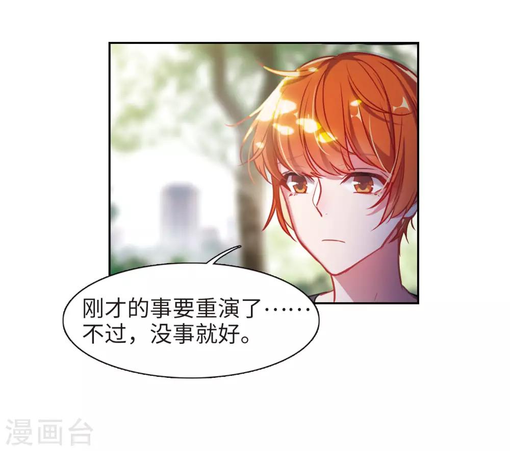 第48话 裂痕2-第49话