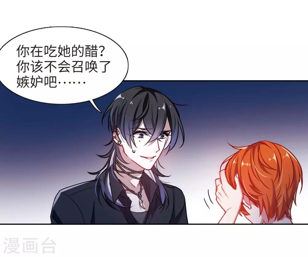 第48话 裂痕2-第49话