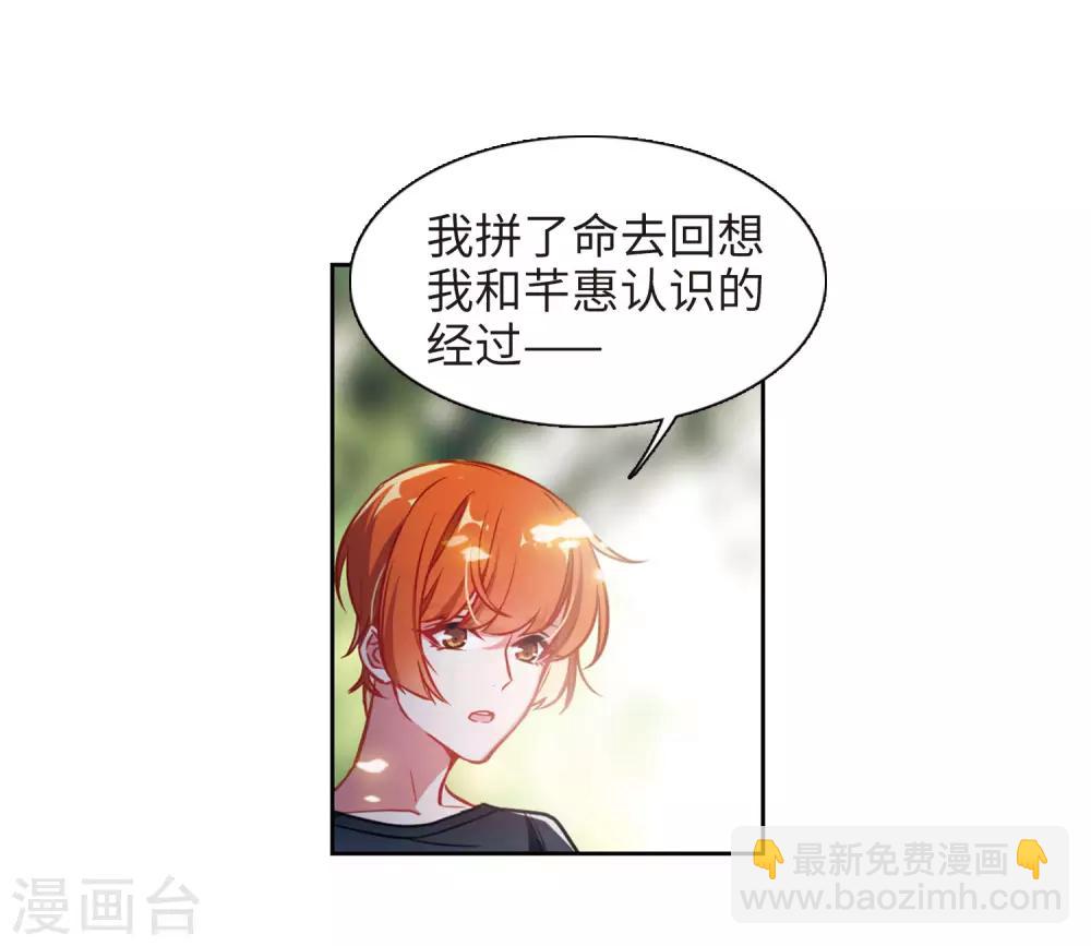 第48话 裂痕2-第49话