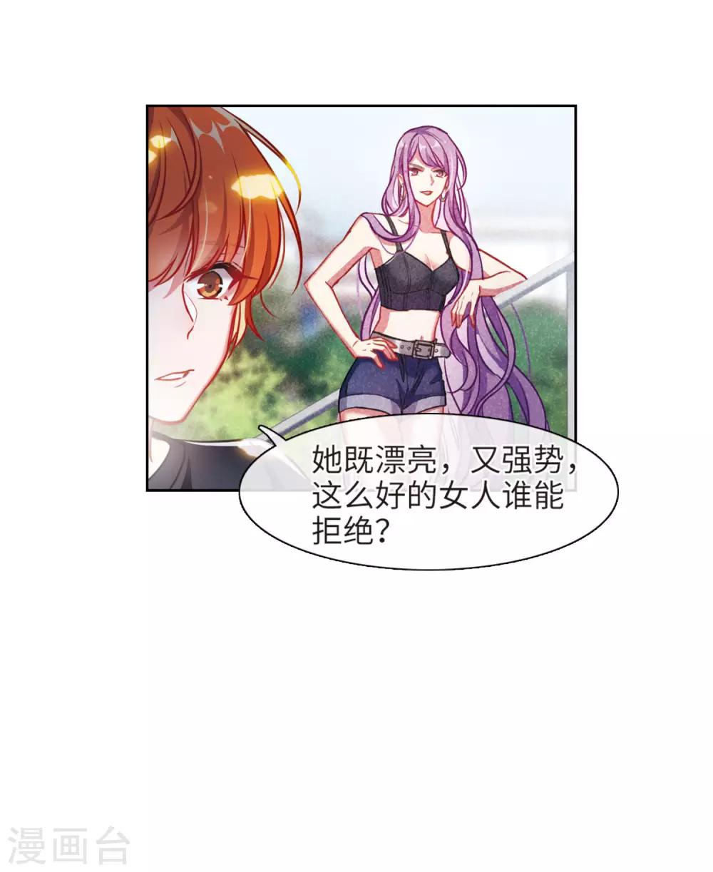 第48话 裂痕2-第49话