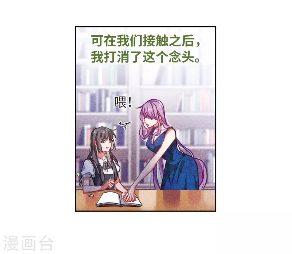 第48话 裂痕2-第49话